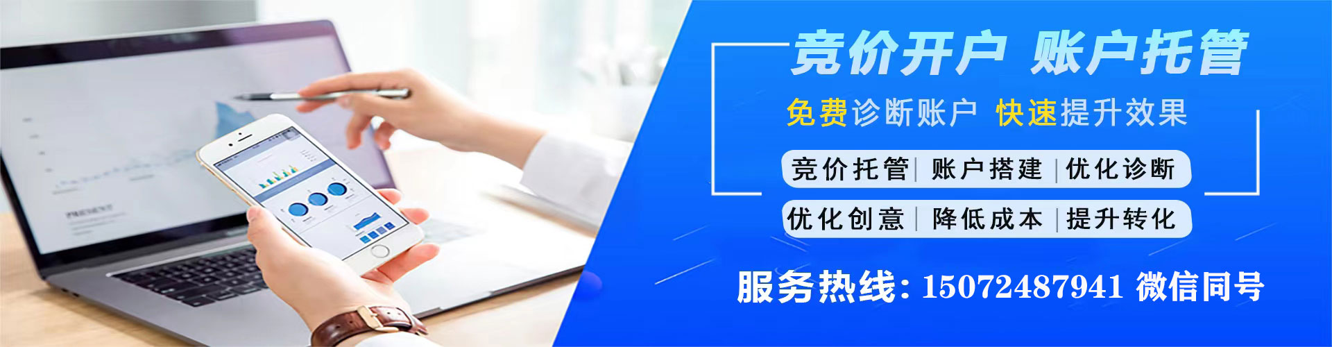 澜沧竞价广告